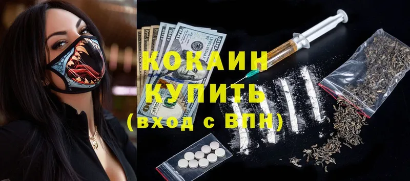 купить  цена  Николаевск  Cocaine Эквадор 