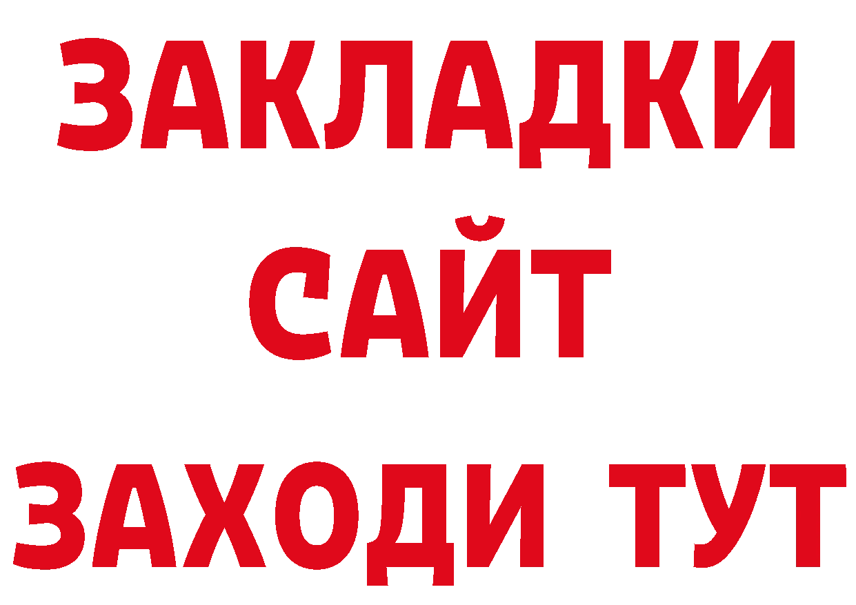 ТГК концентрат рабочий сайт это гидра Николаевск